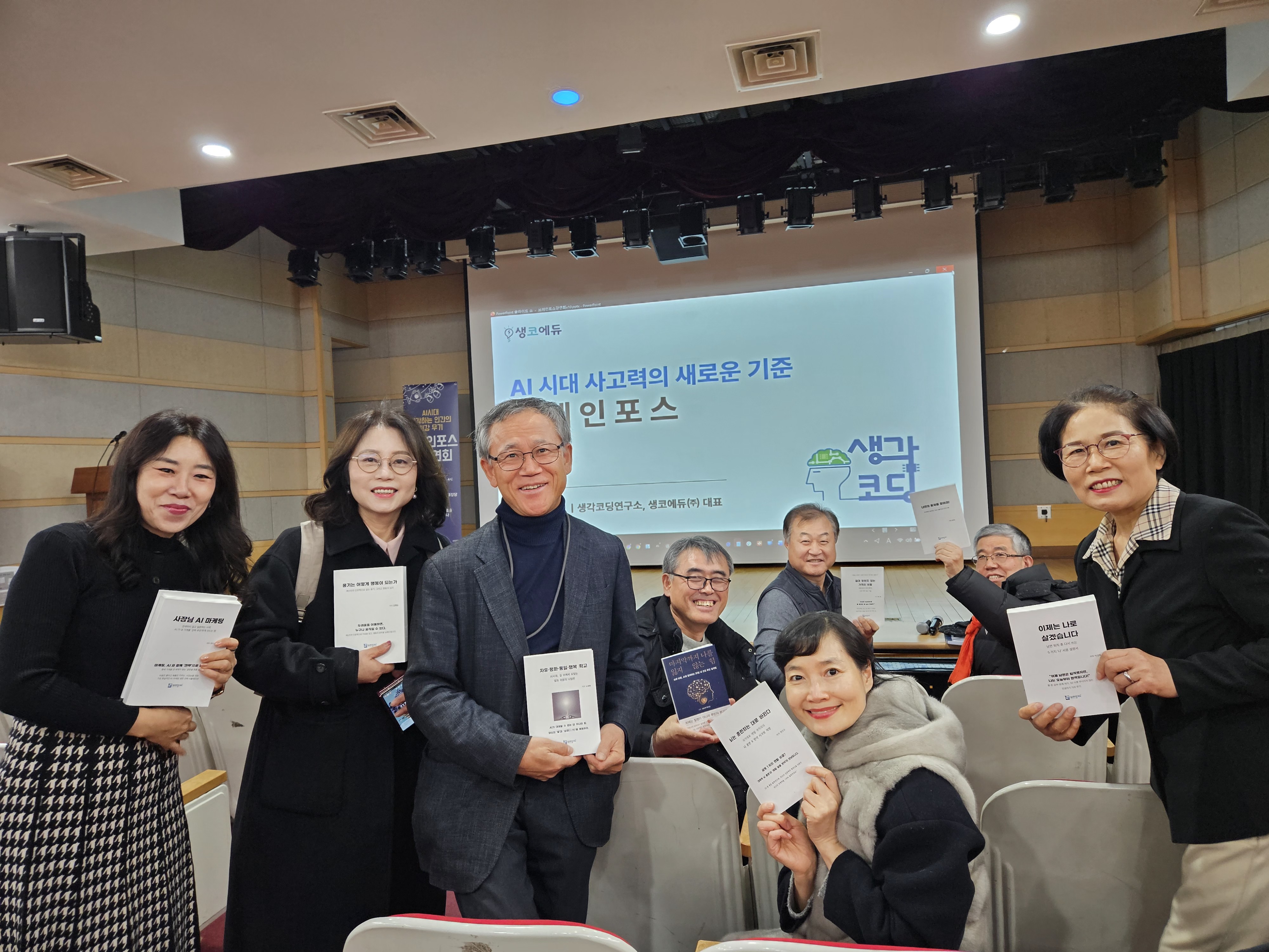 위즈덤코드 작가들이 자신의 책을 들고 함께 모인 기념 행사 사진